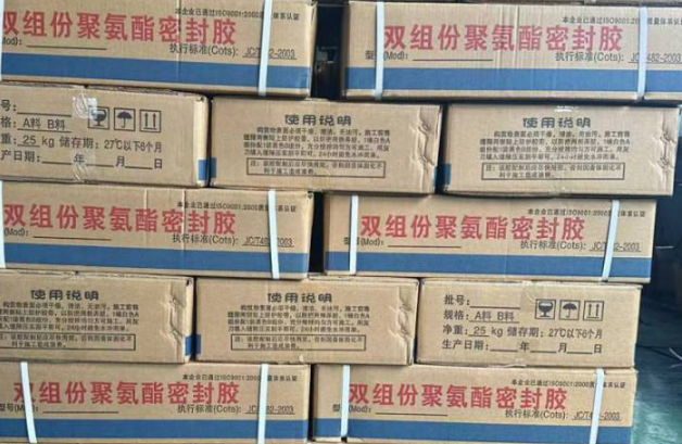 江西聚硫密封胶